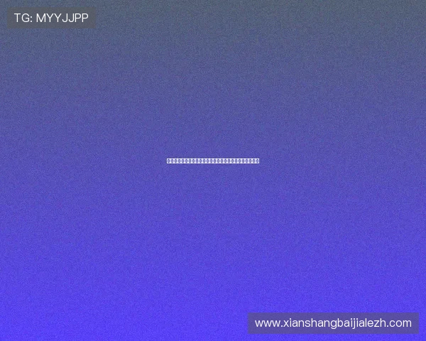 真人多宝官网最新安全可靠的游戏平台全面介绍与注册指南